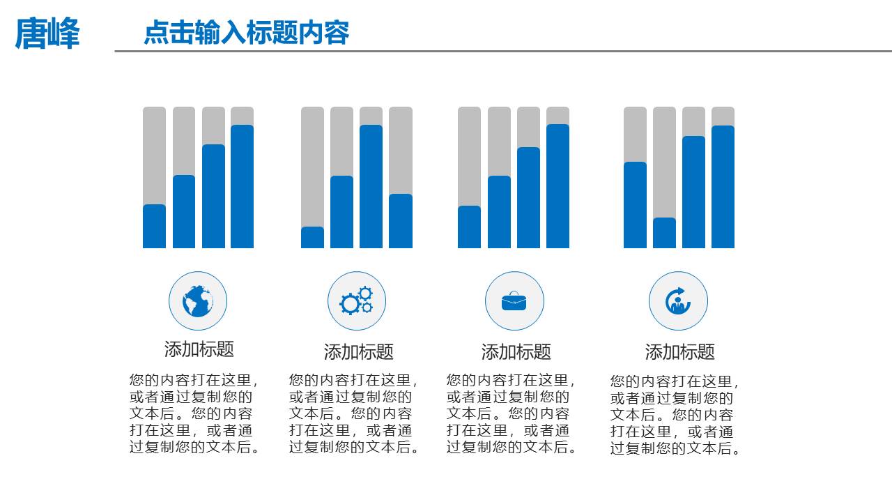 工作总结 (21).pptx
